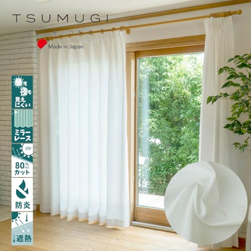 TSUMUGI 【日本製】 ミラーレースカーテン 防炎 セミオーダー（受注生産） 昼も夜も見えにくい UVカット 遮熱 遮像 省エネ 【1枚入】 幅150cm×丈253cm [2]