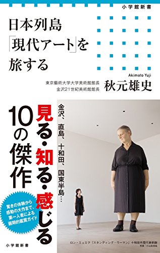 私は日本人になりたい　W.A.グロータース (著) それでもやっぱり日本人になりたい | ウィレム・A. グロータース