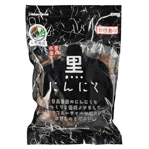 青森県産 訳あり 黒にんにく 500g 福地ホワイト6片