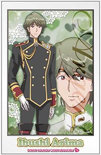 Amazon.co.jp: 美男高校地球防衛部LOVE! 3Dアートバンク 有馬燻 : Toys