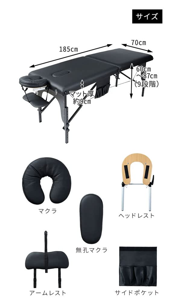折りたたみ ポータブルマッサージベッド(有孔、木製)ブラック　整体エステ 折りたたみ ポータブルマッサージベッド(有孔、木製)ブラック