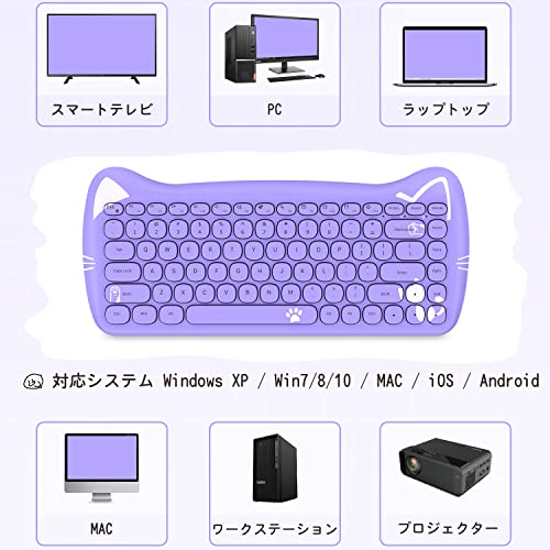 パソコン用キーボード ワイヤレス 2.4GHz無線キーボード 超薄型 テンキーレス 静音 タイプライター風 3段調節可能DPI 女性 かわいい 円形 キーキャップ 猫デザイン メンブレン レトロ風 コンボ 電池式 省エネ 防水 凹型アーク PC/PS4/Switch/X-BOX/デスクトップ/ノートパソコン/パソコン/MAC/iOS/Windowsに対応でき モバイル コードレスUSB コンパクト (パープル)
