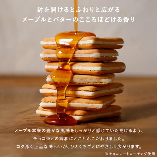 [ザ・メープルマニア] メープルバタークッキー お菓子 スイーツ ギフト 東京土産 手土産 個包装 プレゼント お返し 内祝い 焼き菓子 退職 おしゃれ 大人 (9枚入) 3枚目