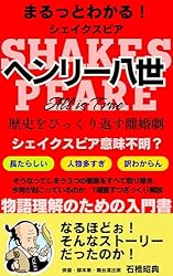Amazon.co.jp: マクベス〜まるっとわかるシェイクスピア