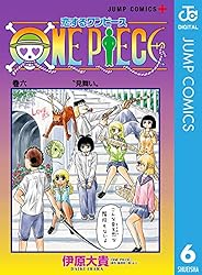 Amazon.co.jp: 恋するワンピース 1 (ジャンプコミックスDIGITAL