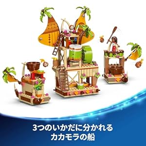 Amazon.co.jp - レゴ® ディズニー カカモラの船 43258