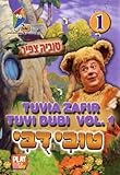 dvd zafira b  Tuvia Zafir-Tuvi Dubi: Volume 1