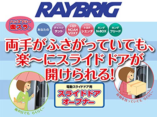 Amazon | スライドドアオープナー RDHN01 | メーターパネル | 車 Amazon | スライドドアオープナー RDHN01 | メーターパネル | 車