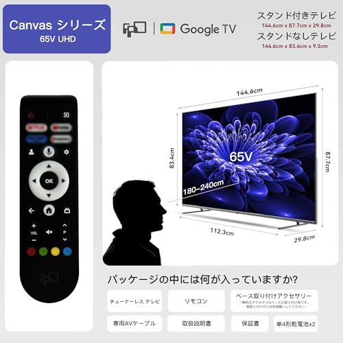 undefined FPD チューナーレス テレビ 4K 65インチ Google TV 65V型 液晶 ネット動画対応 スマート テレビ eARC HDMI 2.1 大型 Smart TV HDR10対応 Dolby Vision Atmos MEMCテクノロジー Google Cast内蔵 音声検索VESA規格 (CG65-C2 2025年） の商品画像 8