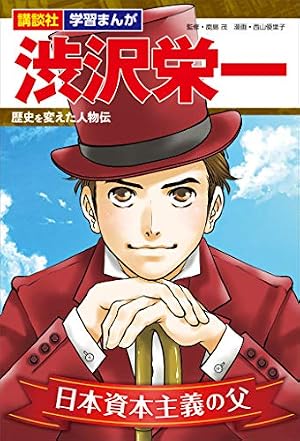 Amazon.co.jp: 講談社 学習まんが 日本の歴史（全20巻） 無料試し