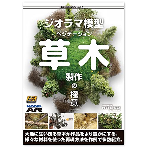 Modèle végétal en bois AK Learning Series pour éliminer l'effet plastique de vos dioramas