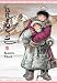 A Bride's Story, Vol. 10