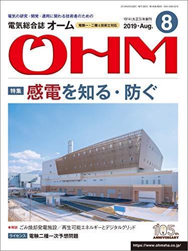 無料電子書籍 アプリ ＯＨＭ2019年8月号 [雑誌] バイ
