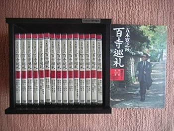Amazon.co.jp: 五木寛之の百寺巡礼第一集 全15巻セット [マーケット