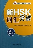 Xin Hsk Cihui Tupo Vol.6 - Xin Hsk Ketang Xilie 7513536074 Book Cover