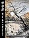 Produktbild Chinese Character Writing Practice Book: Tian Zi Bu & Han Zi: Large 1 Inch Grid Box for Beginners with Blank Exercise Work Sheets (200 Blank Tian Zi Bu & Han Zi Worksheets, Band 1)
