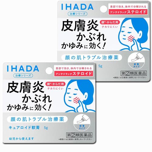 【指定第2類医薬品】イハダ キュアロイド軟膏 5g ×2