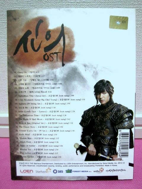 Amazon.co.jp: 韓国ドラマOST「シンイ－信義－」韓国盤CD＋フォト