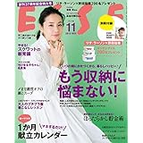 ESSE 2018 年 11月号 [雑誌] ＥＳＳＥ (デジタル雑誌)