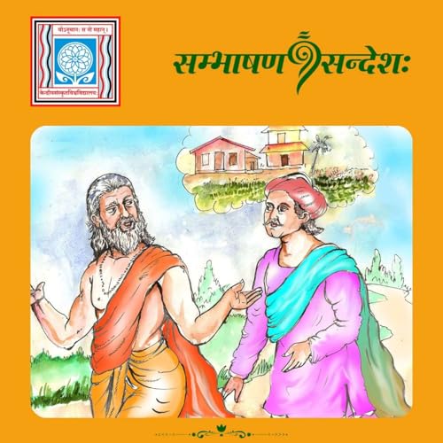 मोक्षस्य मार्गः