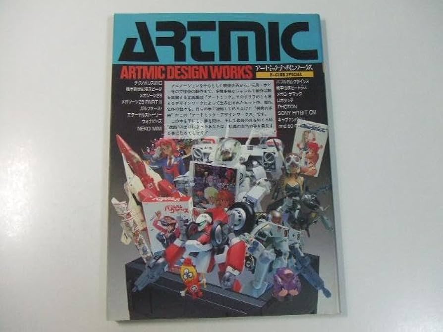 アートミック デザインワークス Amazon.co.jp: アートミックデザインワークス (B-club special 9