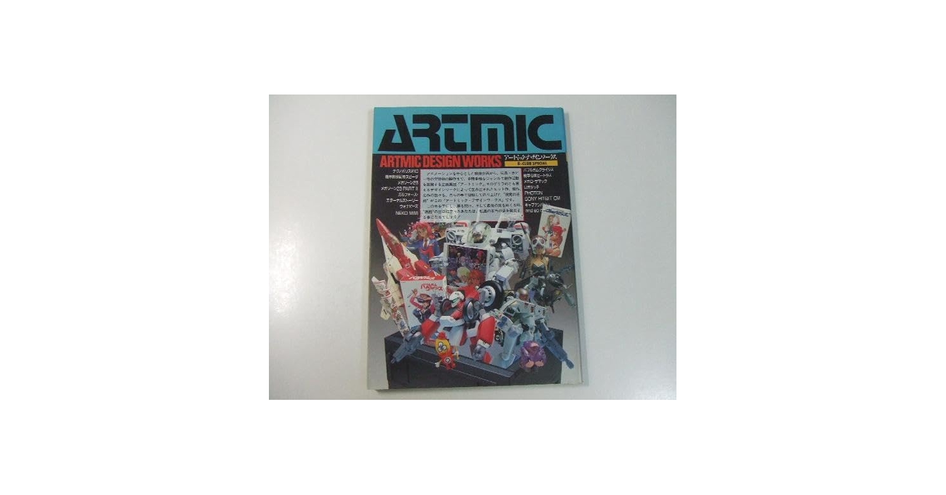 アートミック デザインワークス Amazon.co.jp: アートミック デザインワークス ビークラブ