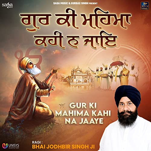 Waho Waho Karte Man Nirmal Hove
