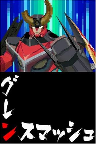 Amazon 天元突破グレンラガン 完全新作アニメーションdvd 5 5話 俺のグレンはピッカピカ 同梱 ゲームソフト