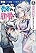 女神「異世界転生何になりたいですか」 俺「勇者の肋骨で」