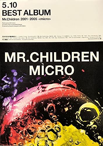 Mr.Children micro ポスター　B2 Amazon.co.jp: ミスチル Mr.children ミクロ マクロ ポスター B2