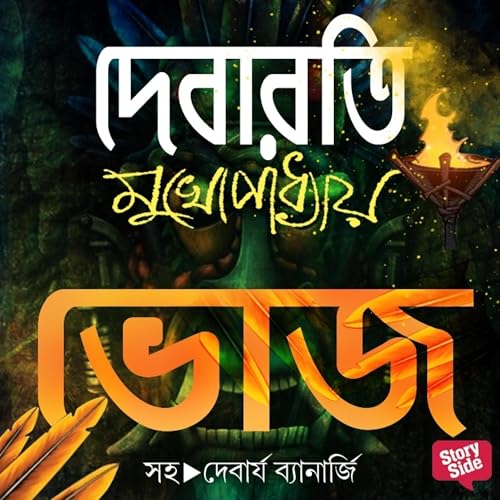 Bhoj cover art