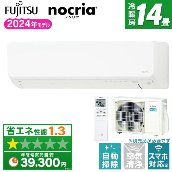 ★送料込み★14畳用 富士通ルームエアコン AS-C40H-W2019年ノクリア Amazon | 富士通ゼネラル エアコン 14畳 AS-D404RKS 2024年 ホワイト