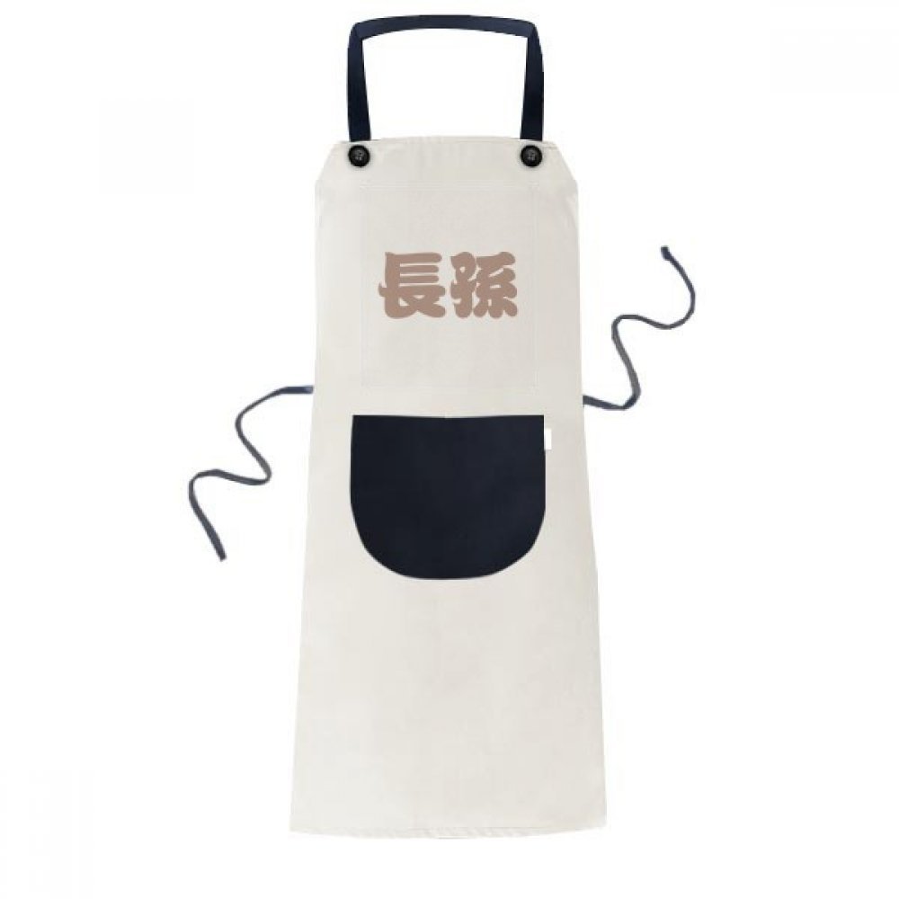 Tablier beige cuisine chinoise Zhangsun réglable homme femme