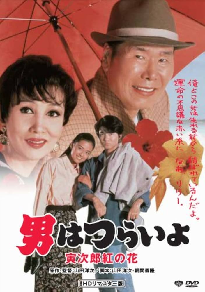 専用　男はつらいよ DVD　48巻＋２巻 男はつらいよ DVD 48巻＋2巻 男はつらいよDVDコレクション 第