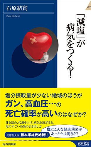 石原結實 プロフィール 講演依頼 講師派遣のシステムブレーン