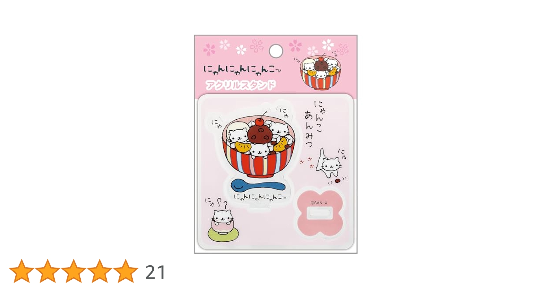 Amazon.co.jp: サンエックス(San-X) サンエックスキャラクターズ