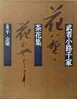 武者小路千家手前教習シリーズ(七冊セット) 武者小路千家手前教習シリーズ(七冊セット) - メルカリ