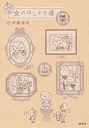 Amazon.co.jp: おるちゅばんエビちゅ ちゅ~(1) (アクションコミックス