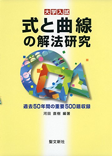 聖文新社廃業・・・ | 或るセミリタイア講師の日常