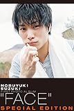 【完全電子オリジナル版】鈴木伸之デジタル写真集「FACE SPECIAL EDITION」