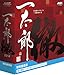 一太郎2014 徹 特別優待版