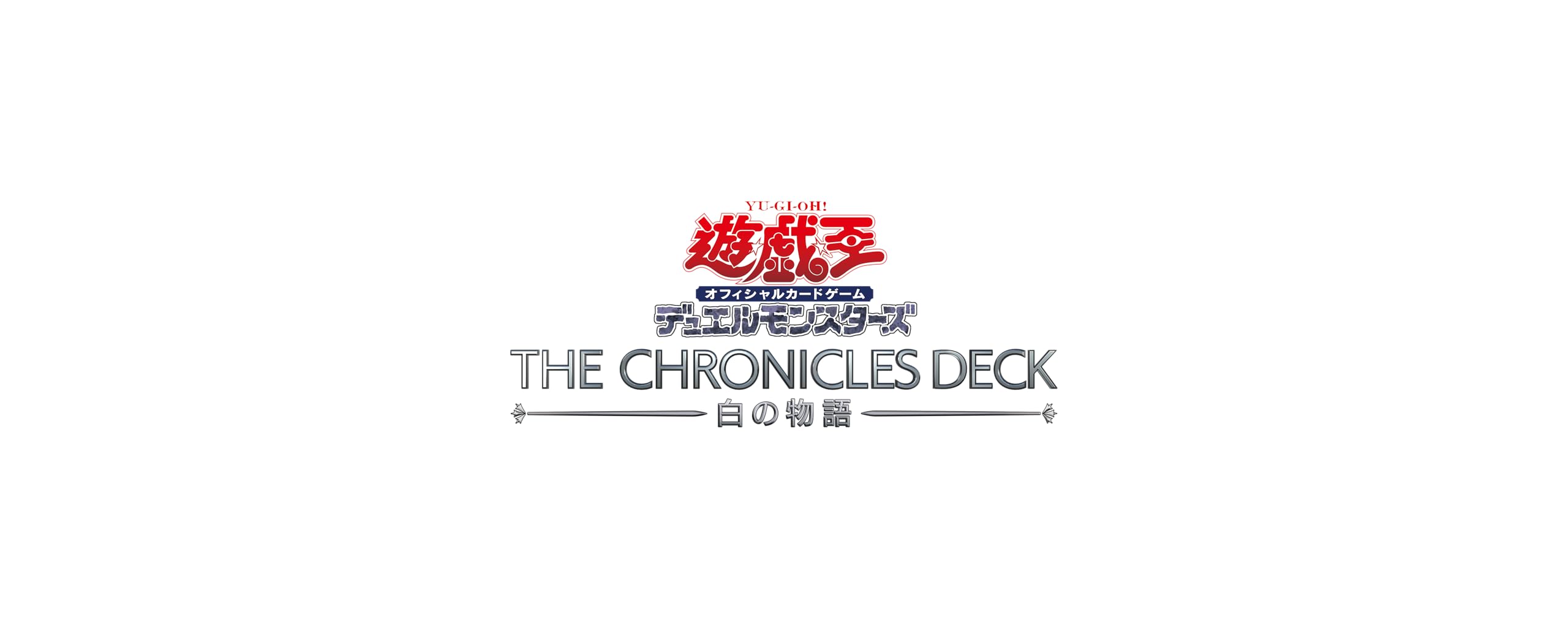 Amazon.co.jp: 遊戯王OCGデュエルモンスターズ THE CHRONICLES