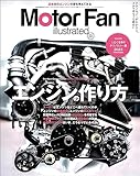 Motor Fan illustrated Vol.201