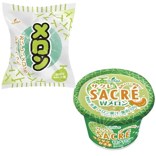 メロン好きにはたまらない! メロンアイス2種食べ比べセット|フタバ食品 サクレ アイス メロン かき氷 シャーベット ※離島への配送不可 ※2025年6月下旬頃より順次発送予定