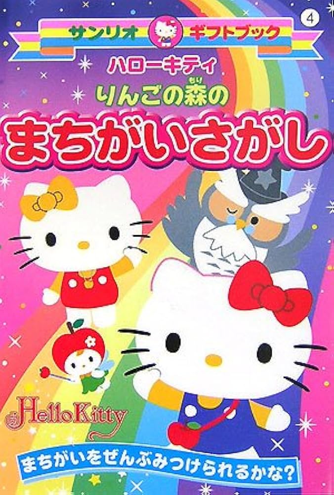 ハローキティ こけし物語 全7種 コンプリート ハローキティ こけし物語 全7種 コンプリート