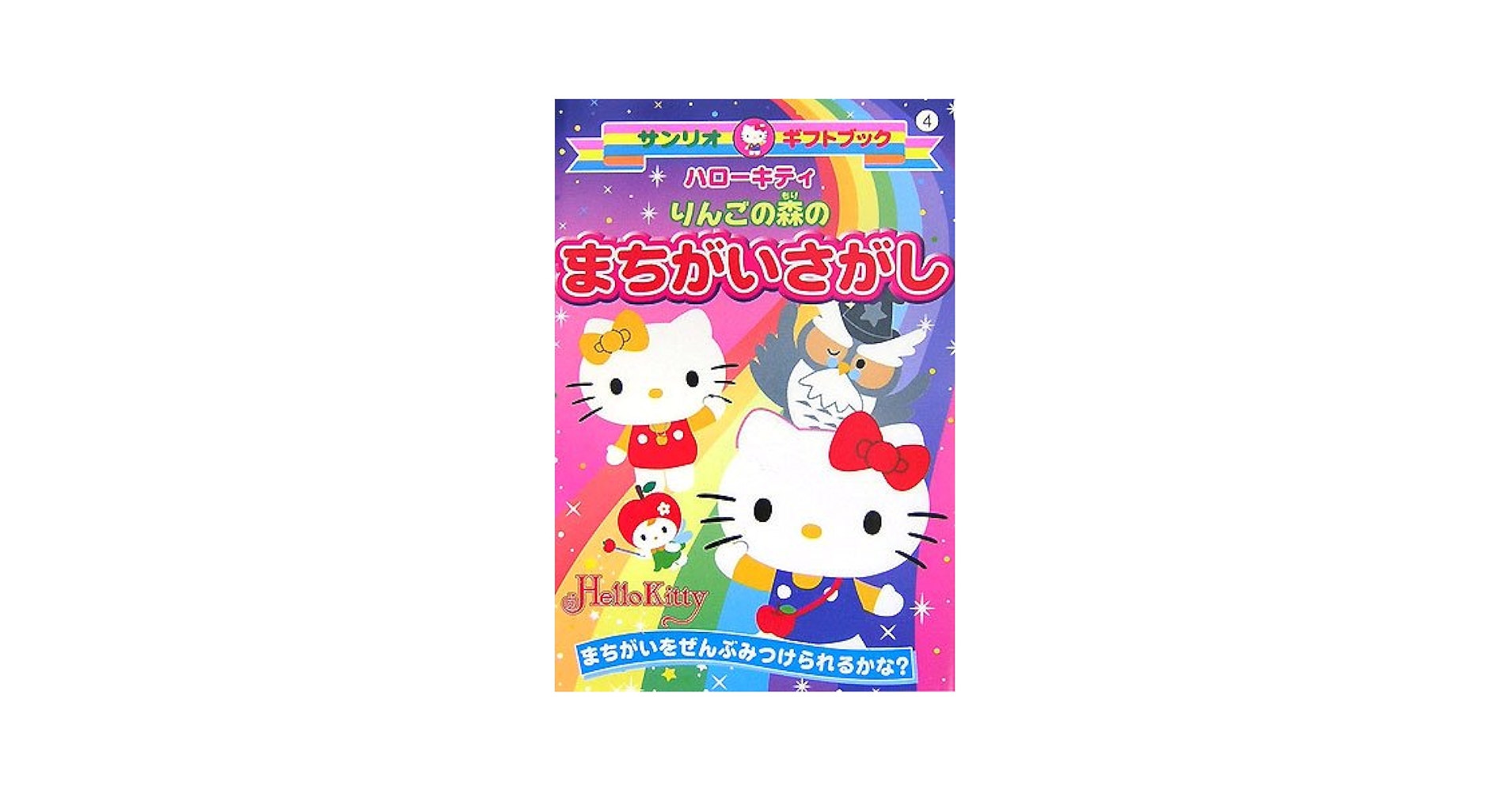 レア♡サンリオ♡キティ 海外限定 りんご ブロックメモ 2007年 レア♡サンリオ♡キティ 海外限定 りんご ブロックメモ 2007年