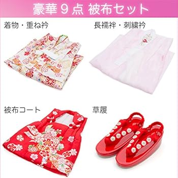 Amazon | 七五三 着物 3歳 被布セット 正絹 女の子 京都花ひめ