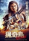 猟奇島:REBORN [DVD]