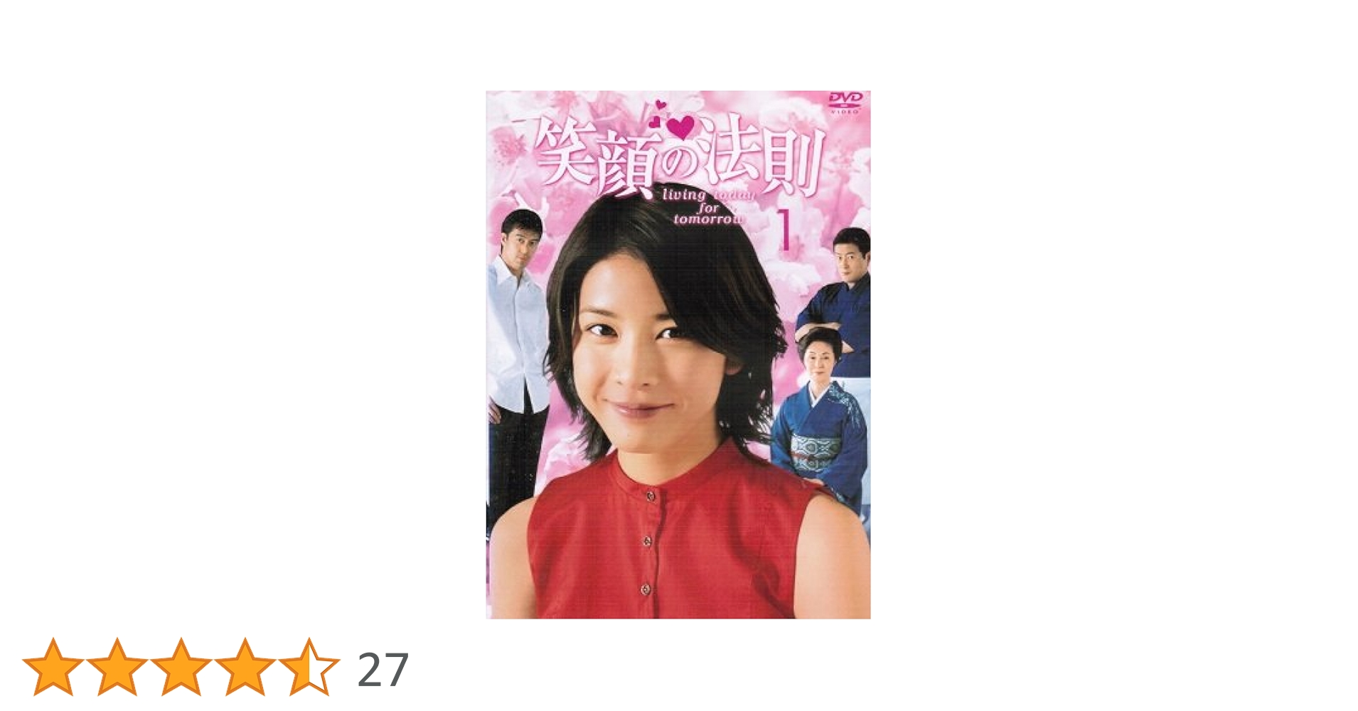 Amazon.co.jp: 笑顔の法則 [レンタル落ち] （全5巻セット