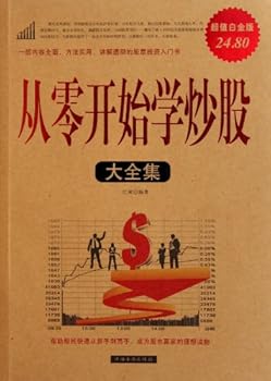 A New Start of Stock(value platinum edition)